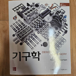 기구학