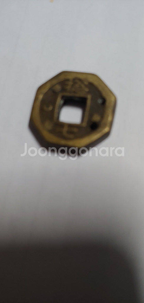 상평통보4겹전--0