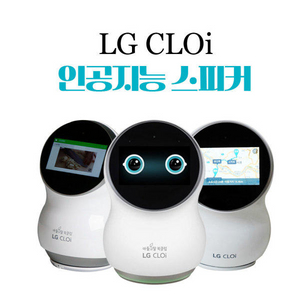 LG 클로이 인공지능 홈 로봇. 사은품포함 새제품