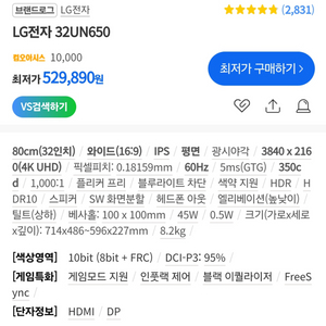 lg 4k 60hz 모니터 32un650