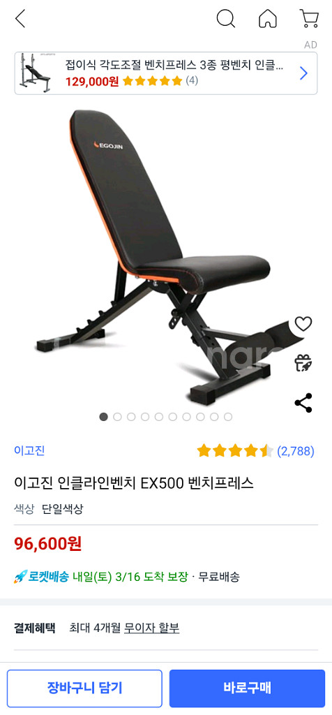 (급처)핏분 24kg 덤벨 1세트, 인클라인벤치,푸시업--6