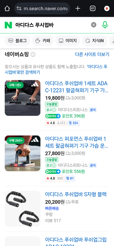 (급처)핏분 24kg 덤벨 1세트, 인클라인벤치,푸시업--7