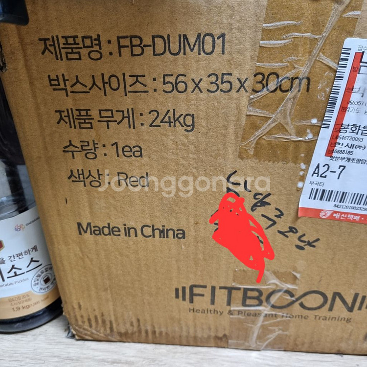 (급처)핏분 24kg 덤벨 1세트, 인클라인벤치,푸시업--3