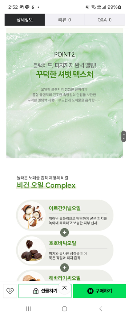 최고로 순한) 온그리디언츠 퍼펙트 멜팅 클렌징밤--1