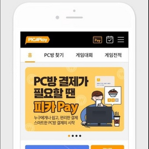 피카 pc방 쿠폰 11000원