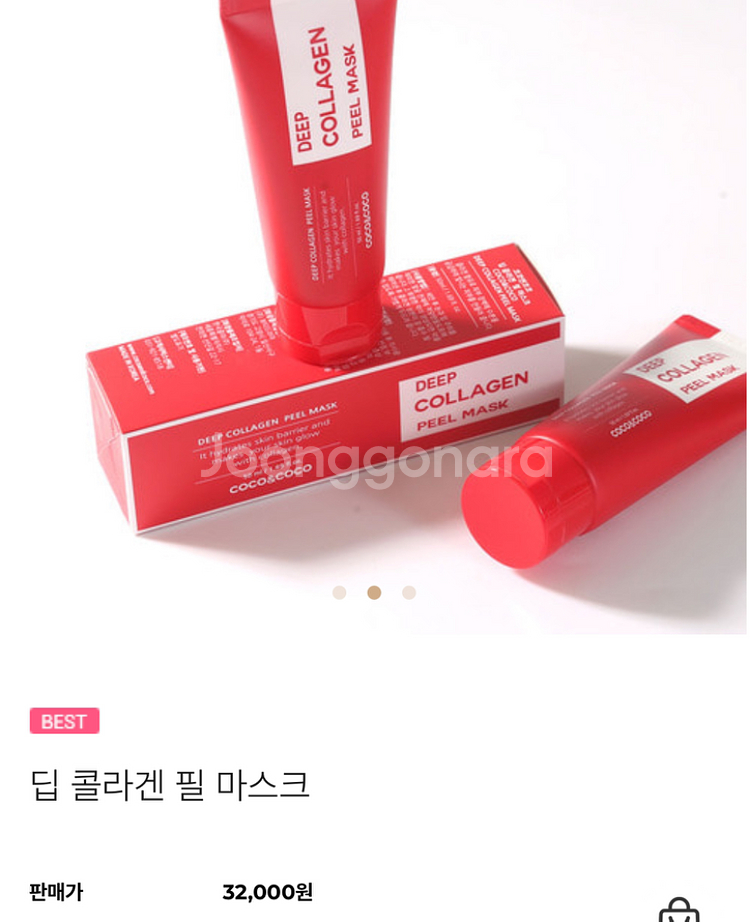 코코앤코코 딥 콜라겐 필 마스크 50ml--1