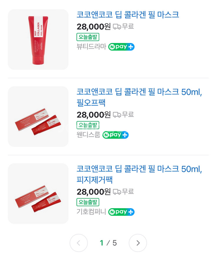 코코앤코코 딥 콜라겐 필 마스크 50ml--2