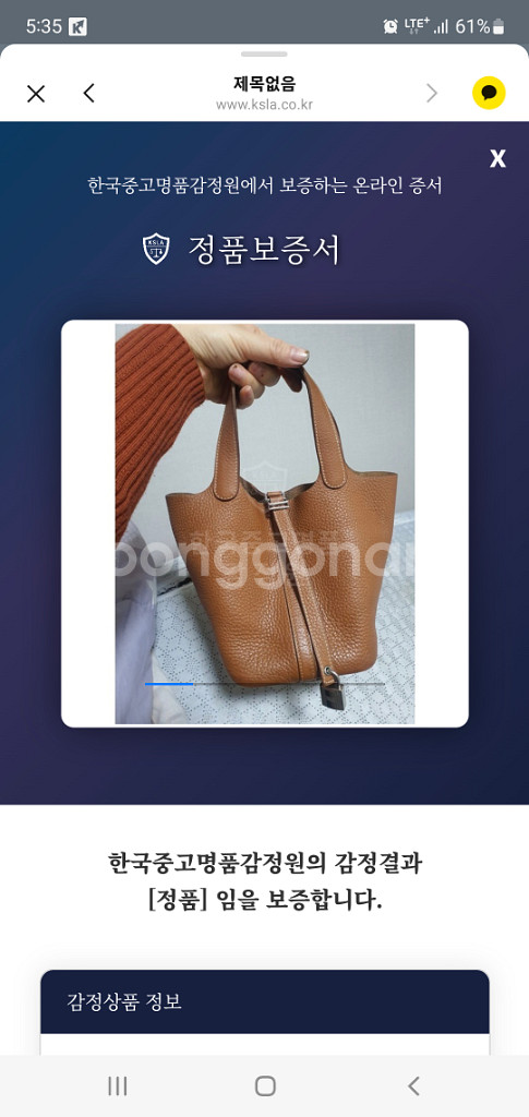 정품 에르메스 피코탄 18 에르메스가방(인증서ㅇ)--7