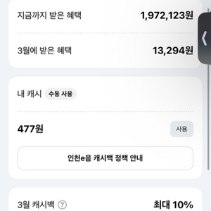 인천이음카드 만원판매해요