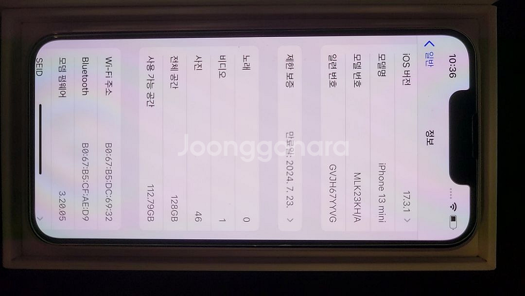 [보증o][배터리 97%] 아이폰 13 mini--4