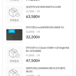 3300x / a320m / 32기가 게이밍 본체 팜!