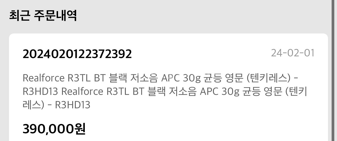 리얼포스 r3 30g 균등 TKL--5