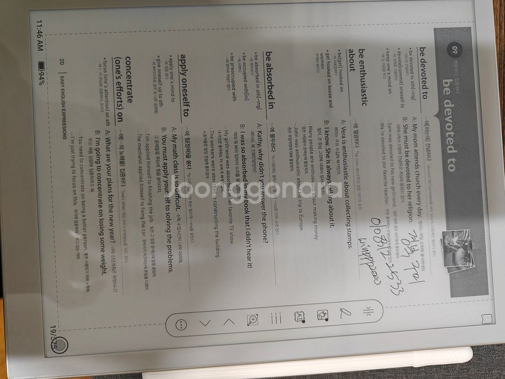 오닉스 북스 노트 X 이북--2