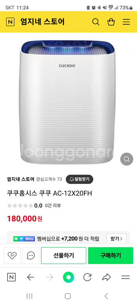 쿠쿠 공기청정기 AC-12X20FH--5