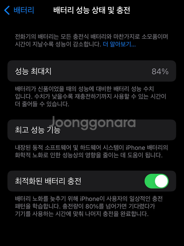 이이폰12프로 128 자급제(성능최대치 84)--1