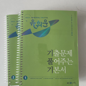 24년 유휘운 행정법 기풀기(택포)