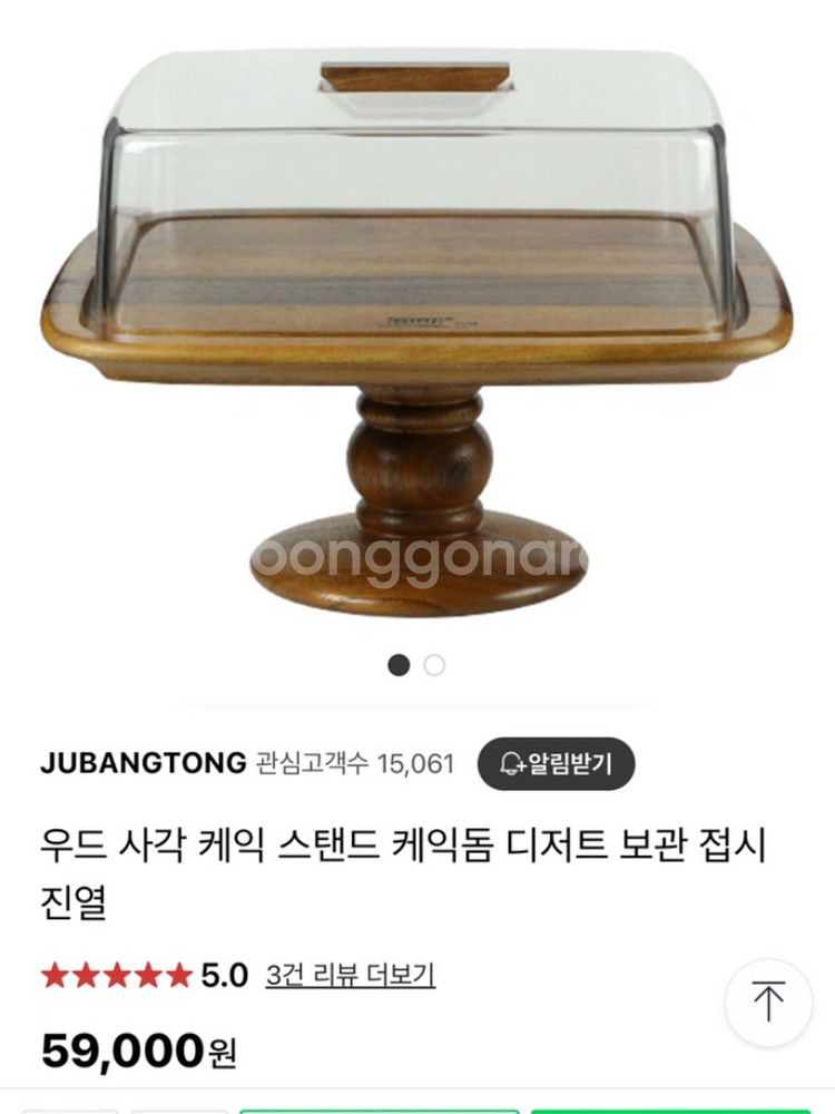 원목 디저트 플레이트 진열대(케이크 스탠드)--1