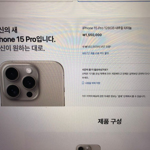 아이폰 15 프로 네츄럴 티타늄 128gb 자급제 미개