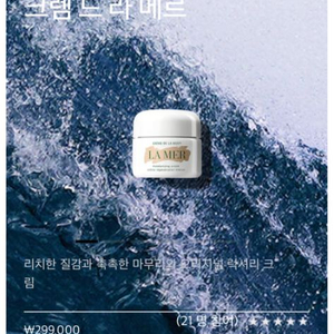 라메르 수분크림 크림 드 라메르 30ml