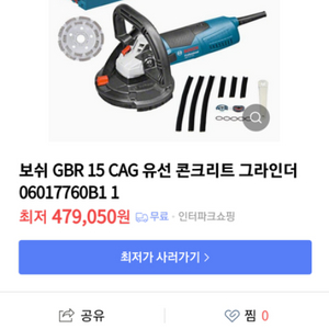 보쉬 GRB 15CAG 판매합니다