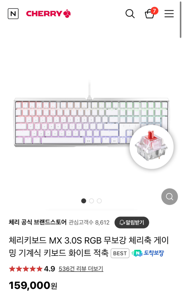 체리 키보드 MX 3.0s RGB 적축