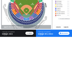 3월23일 한화vslg 3루쪽 티겟 2개구합니다