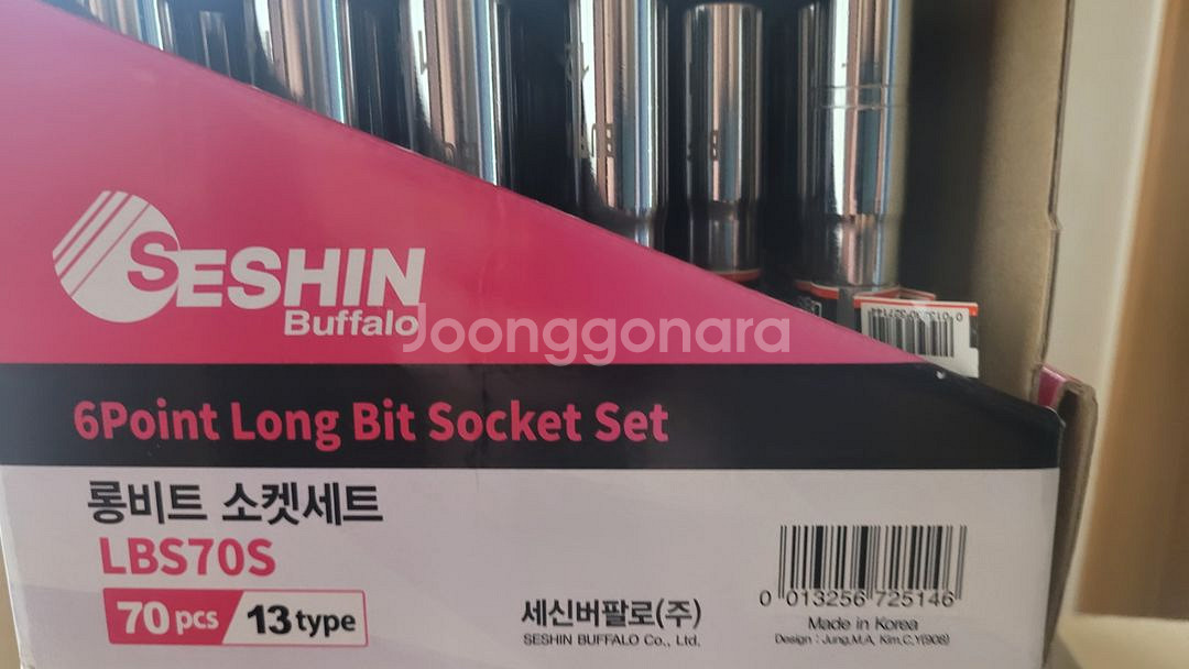 세신롱비트 소켓 세트 70pcs--1