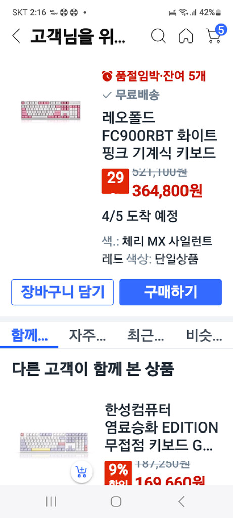 레오폴드 Fc900RBT 104keys 하이앤드 기계식--6