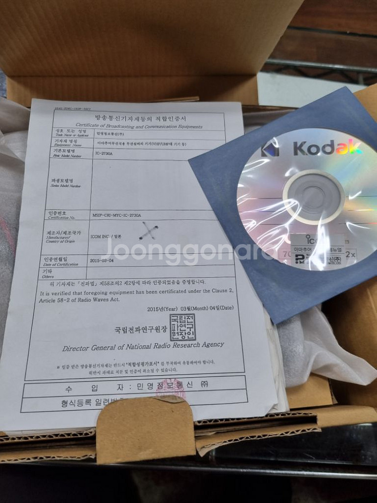 아마추어 무전기ICOM-2730A--3