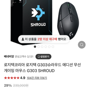 로지텍 g303 슈라우드 에디션 팝니다