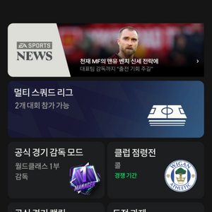 fc온라인 8조 계정 팝니다. 피파