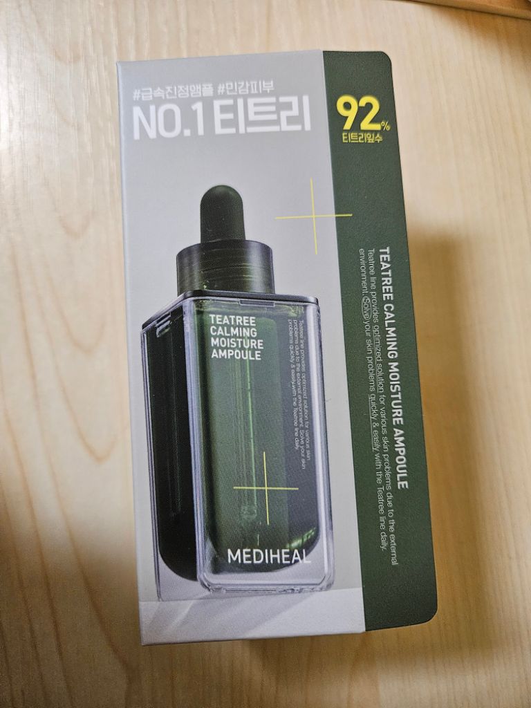 메디힐 티트리 진정 수분 앰플 50ml(미개봉)