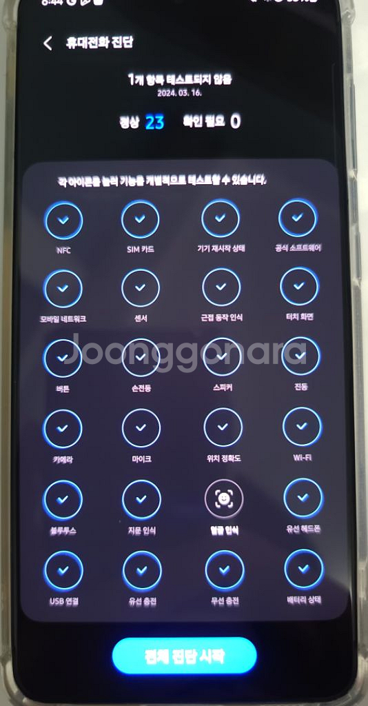 갤럭시 S21 무잔상 택포--2