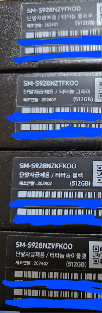 갤럭시 s24울트라 자급제 512G 미개봉 팔아요--2