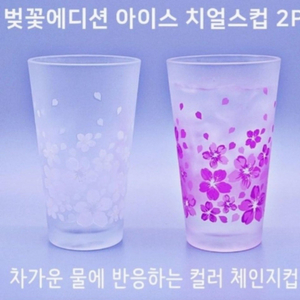 벚꽃에디션 치얼스컵2Px2박스/변색컵