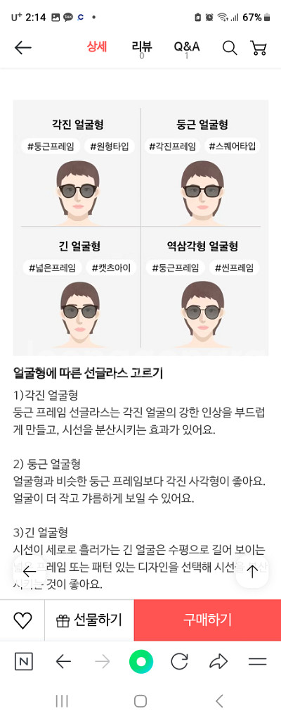 톰포드 선글라스--6