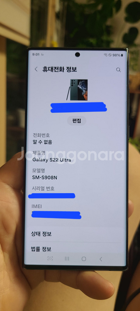갤럭시s22울트라 256기가 팝니다..--1