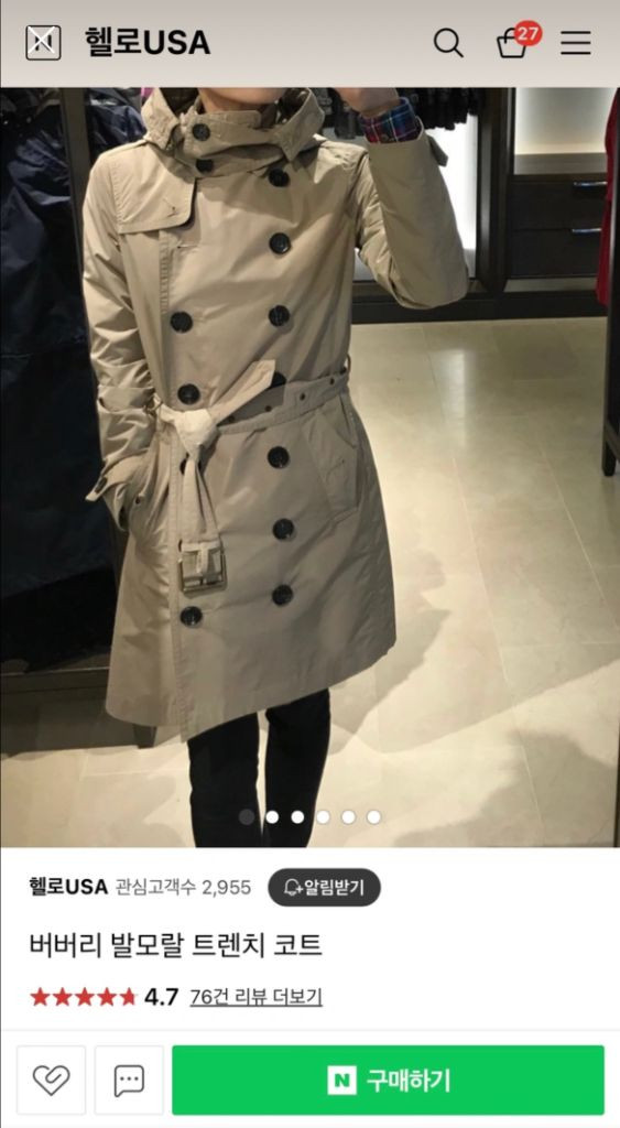 버버리 발모랄 코트 + 모자 포함 (UK4) 이미지