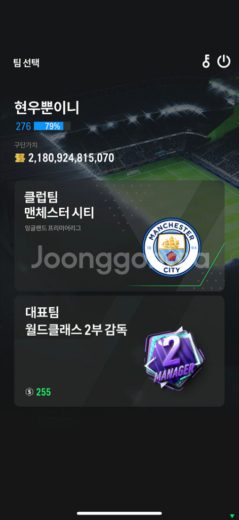 피파 2.1조 계정 판매합니다--2