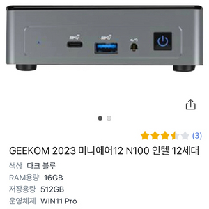 geekom 2023 미니에어12 n100 인텔12세대