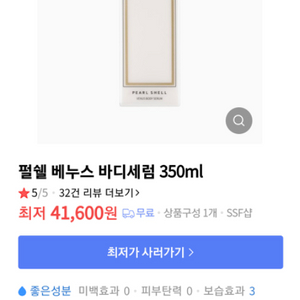 펄쉘 베누스 바디세럼 350ml