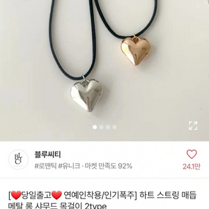 에이블리 하트 통통 펜던트 목걸이 빅하트