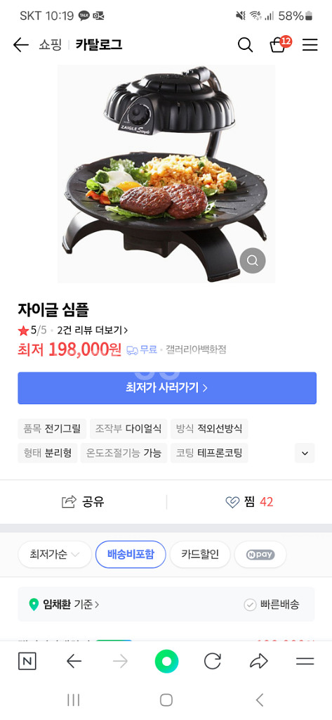 (새제품) 자이글 심플--2