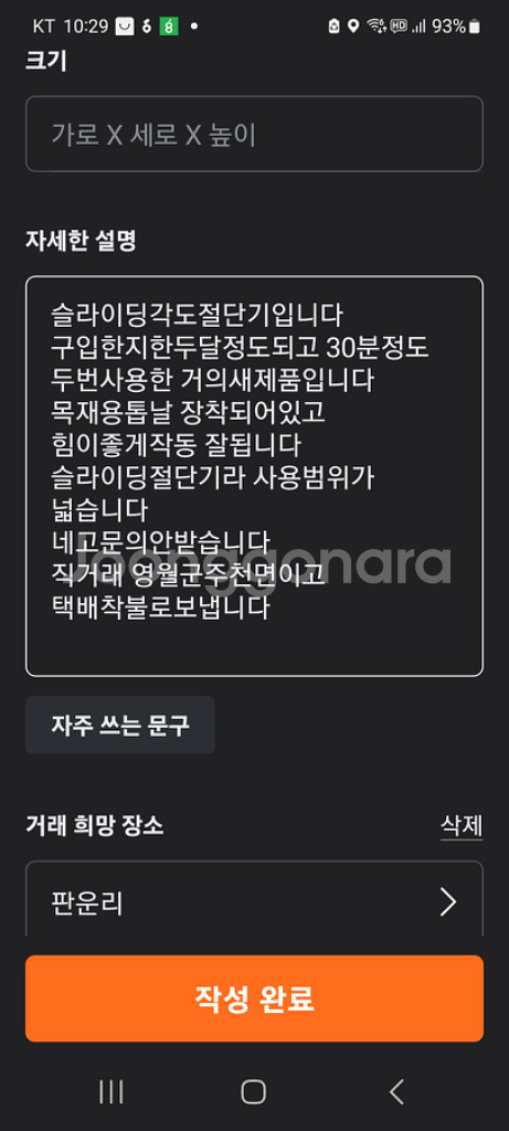 슬라이딩각도절단기--4