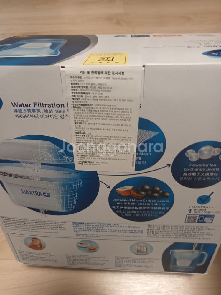 미개봉 브리타 스타일XL 정수기 3.6L--1