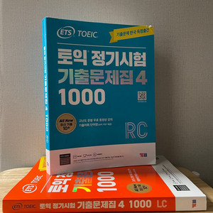 YBM ETS 토익 정기기출 1000 Vol.4 두권