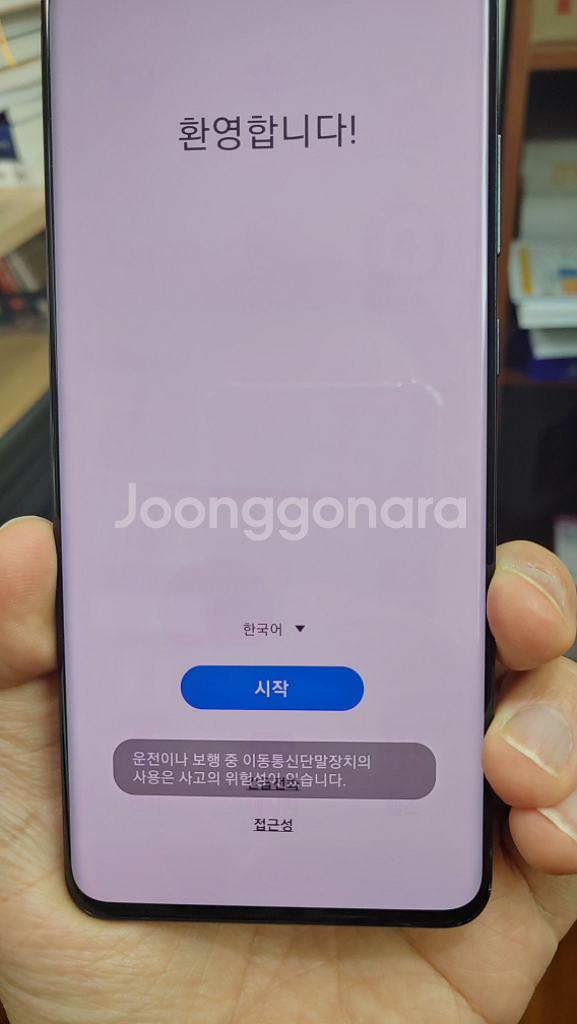 갤럭시 s20 울트라 256 + 신지모루 필름3장--7