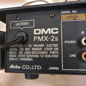DMC PMX-2S 믹서