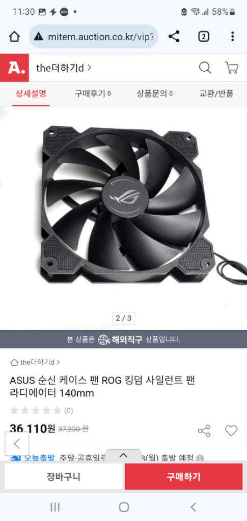 asus rog 쿨링팬 140mm 녹투아급