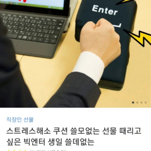 스트레스 해소쿠션(미개봉새상품)